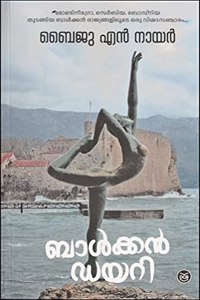 BALKAN DIARY [ à´®à´£à´Ÿà´¨à´—à´°, à´¸àµ¼à´¬à´¯, à´¬à´¸à´¨à´¯ à´¤à´Ÿà´™à´™à´¯ à´¬àµ½à´•à´•àµ» à´°à´œà´¯à´™à´™à´³à´²à´Ÿà´¯à´³à´³ à´¯à´¤à´°à´•à´³à´Ÿ à´µà´µà´°à´£ ]