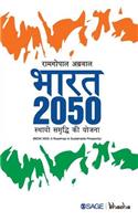 Bharat 2050