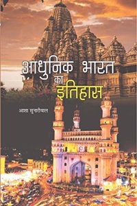 AADHUNIK BHARAT KA ITIHAAS
