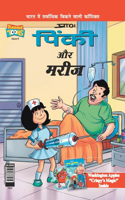 Pinki And The Patient in Hindi