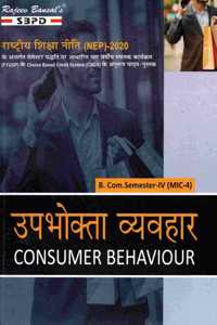 NEP à¤‰à¤ªà¤­à¥‹à¤•à¥à¤¤à¤¾ à¤µà¥à¤¯à¤µà¤¹à¤¾à¤° Consumer Behaviour B. Com. 4th Semester (MIC-4)