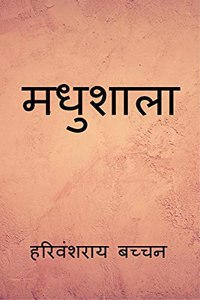 Madhushala / à¤®à¤§à¥à¤¶à¤¾à¤²à¤¾