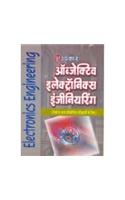 Objective Electronics Engineering Railway V Any Engineering (Diploma) Pravesh Pariksha Ke Liye