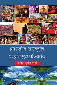 à¤­à¤¾à¤°à¤¤à¥€à¤¯ à¤¸à¤‚à¤¸à¥à¤•à¥ƒà¤¤à¤¿ à¤ªà¥à¤°à¤•à¥ƒà¤¤à¤¿ à¤à¤µà¤‚ à¤ªà¤°à¤¿à¤µà¤°à¥à¤¤à¤¨