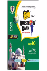 UP Board Class 10 Question Bank 2025 for Urdu by National Award Winner Vidya Prakashan Mandir - Urdu Medium (Paperback, Vidya Editorial Board)