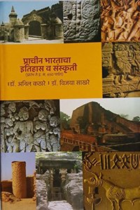 Prachin Bhartacha Itihas Wa Sanskriti