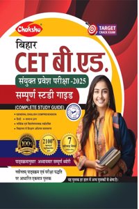 Chakshu Bihar CET B.Ed Sanyukt Pravesh Pariksha (Combined Entrance Examination) Complete Guide Book With Solved Papers For 2025 Exam