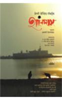 Shantaram