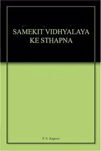 Balyakal Avm Vridhi Unmukh Balak