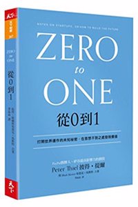 Zero to One: Notes on Startups, or How to Build the Future(Chinese)
