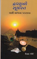Dwarkano Suryast: Sami Sanjna Padchhaya