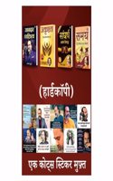For Working Professionals (1) Combo of Bestseller Books by Acharya Prashant