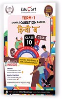 Educart CBSE Term 1 HINDI B Sample Papers Class 10 MCQ Book For 2022 (Based on 2nd Sep CBSE Sample Paper 2021)