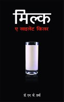 MILK A SILENT KILLER (HINDI)