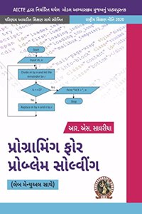 Programming for Problem Solving (with Lab Manual)| AICTE Prescribed Textbook (Gujarati)