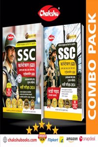 Chakshu SSC GD Constable Exam Complete Practice Sets Book With Solved Papers For 2024 Exam