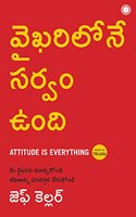Attitude Is Everything (Telugu): Vol. 1