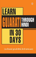 Learn Gujarati In 30 Days Through Hindi