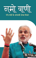 Namo Vani