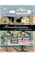 MANABJAMEEN