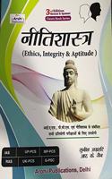 Nitishastra (Hindi) 3rd Edition for IAS