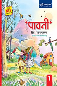 à¤ªà¤¾à¤µà¤¨à¥€ Paavni (Text-Cum-Workbook) Class 1 NEP Compliant - Blueprint Education