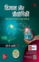 Vigyan Aur Prodyogiki