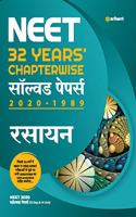 NEET 32 Years Chapterwise Solved Papers Rasayan 2021 (Old Edition)