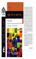 Sukhi Nadi Par Khali Naav
