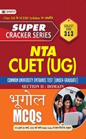 Super Cracker Series NTA CUET (UG) Bhugol (CUET Geography in Hindi 2022)