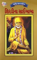 Sai Baba in Gujarati