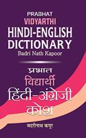 Prabhat Vidyarthi Hindi-English Dictionary