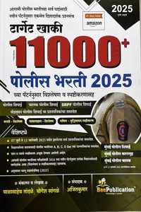 Target Khaki 11000+ Police Bharati Prashnapatrika Sanch/Paper Set- Ajit Kumar/Balasaheb Tandale/Yogesh Sangale -Bee Publication-2025