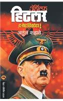 Adolf Hitler