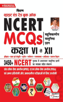 Kiran NCERT MCQ (H)