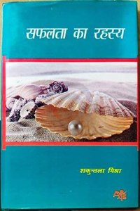 à¤¸à¤«à¤²à¤¤à¤¾ à¤•à¤¾ à¤°à¤¹à¤¸à¥à¤¯