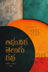 Aadhanika Telugu Katha - à°†à°§à±à°¨à°¿à°• à°¤à±†à°²à±à°—à± à°•à°¥