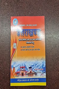 SAMPURN UTTARAKHAND GK BOOK, SAMANYA GYAN UTTARAKHAND by KESHARI NANDAN TRIPATHI (Priksha vani Books) Boudhik Prakashan Book (Competitive Exam Books)