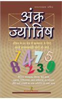 Ank Jyotish