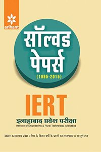 Solved Papers (1995-2015) IERT Allahabad Parvesh Pariksha