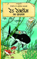 Red Rockhome Ka Khajana - Tintin