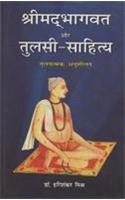 Shreemadbhagwat Aur Tulsi Sahitya: Tulnatmak Anusheelan