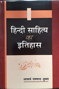 Hindi Sahitya Ka Itihas