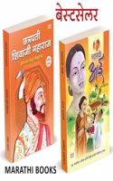 Chhatrapati Shivaji Maharaj Biography, Shyamchi Aai Combo à¤›à¤¤à¥à¤°à¤ªà¤¤à¥€ à¤¶à¤¿à¤µà¤¾à¤œà¥€ à¤®à¤¹à¤¾à¤°à¤¾à¤œ à¤šà¤°à¤¿à¤¤à¥à¤° à¤ªà¥à¤¸à¥à¤¤à¤• à¤®à¤°à¤¾à¤ à¥€ à¤¬à¥à¤•à¥à¤¸ à¤¬à¥à¤•, à¤¶à¥à¤¯à¤¾à¤®à¤šà¥€ à¤†à¤ˆ Books in Marathi Boo