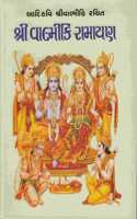Shree Valmiki Ramayan (Gujarati Edition) - Bestselling Gujarati Book (Gujarati) Hardcover - 2014