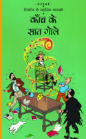 Kaanch Ke Saath Gole - Tintin