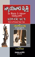 Advocacy (Telugu)