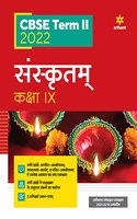 Arihant CBSE Sanskrit Term 2 Class 9 for 2022 Exam (Cover Theory and MCQs)