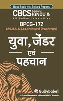 Gullybaba IGNOU BAG 2nd, 5th Sem BPCG-172 à¤¯à¥�à¤µà¤¾, à¤œà¥‡à¤‚à¤¡à¤° à¤�à¤µà¤‚ à¤ªà¤¹à¤šà¤¾à¤¨ in Hindi - Latest Edition IGNOU Help Book with Solved Previous Year's Question Papers and Important Exam Notes