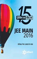 15 Practice Sets JEE Main 2016 Sanyukt Pravesh Pariksha Main (H)